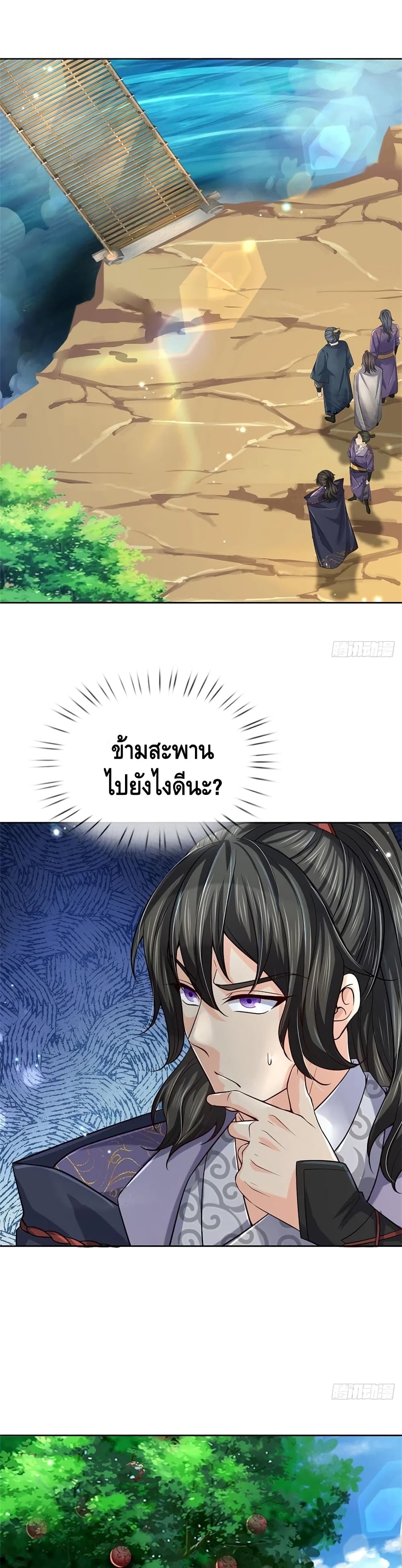 Way of Domination ตอนที่ 84 (10)