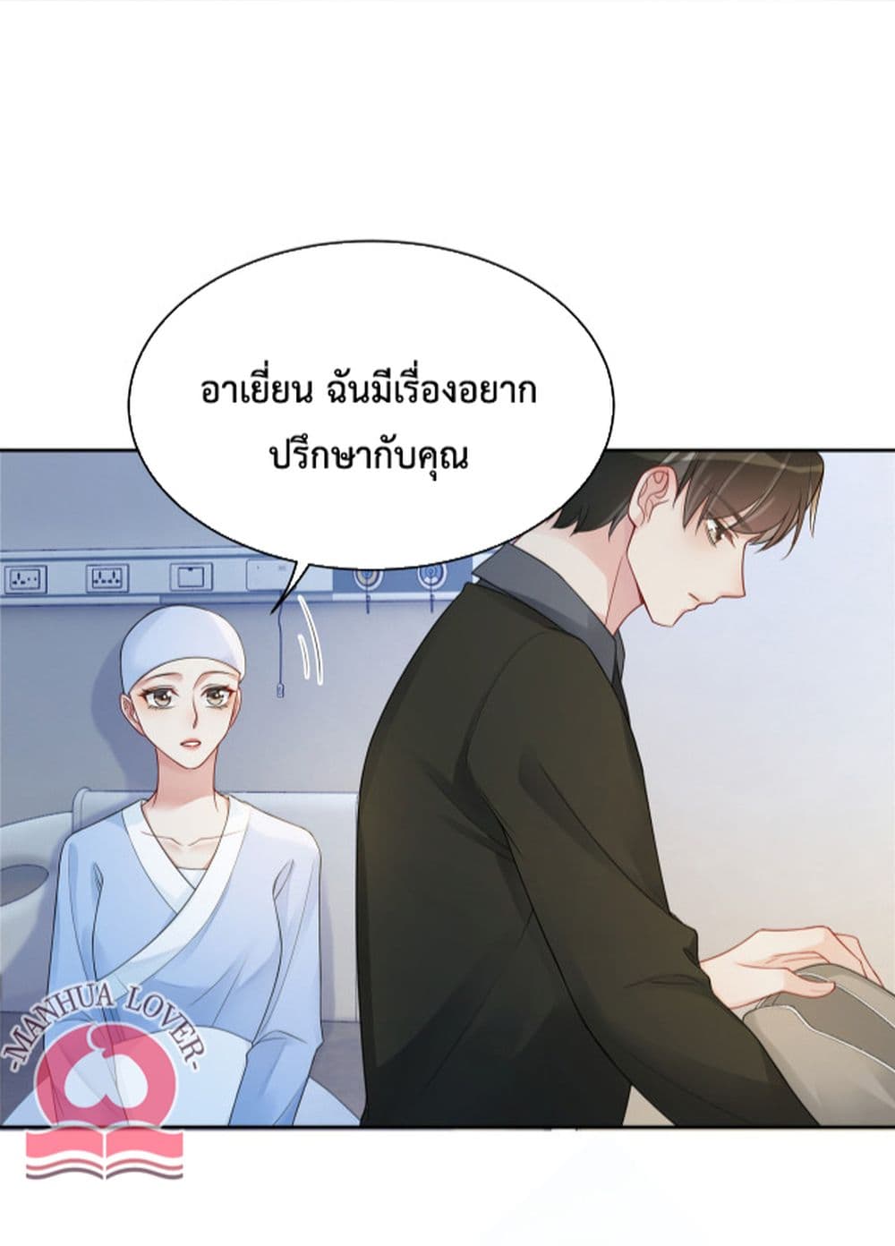 Be Jealous ตอนที่ 16 (22)