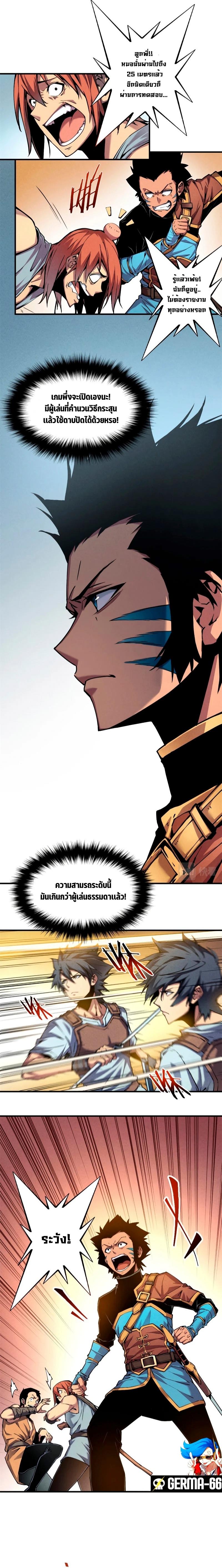 Reincarnation Of The Strongest Sword God ตอนที่5 (7)