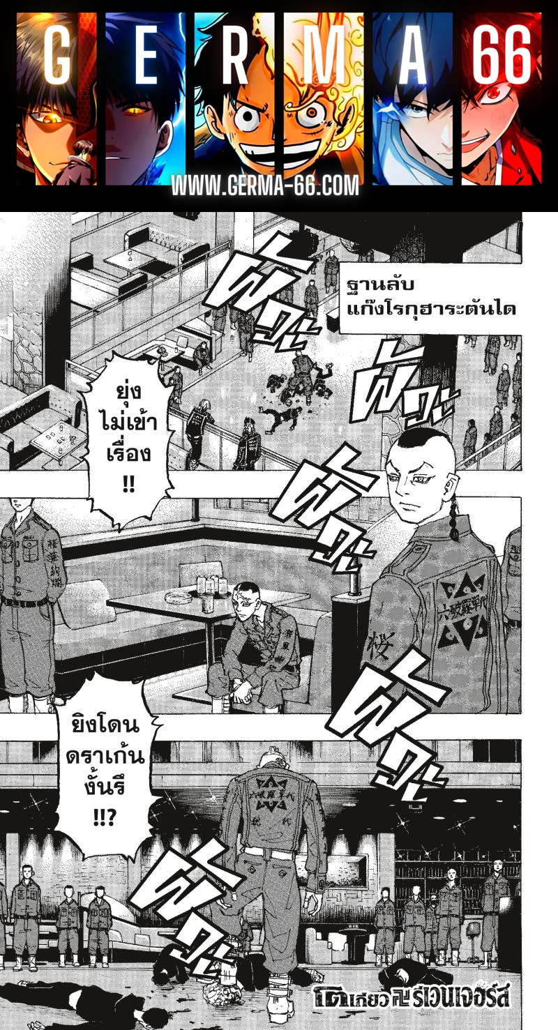 Tokyo Revengers 224 (1)