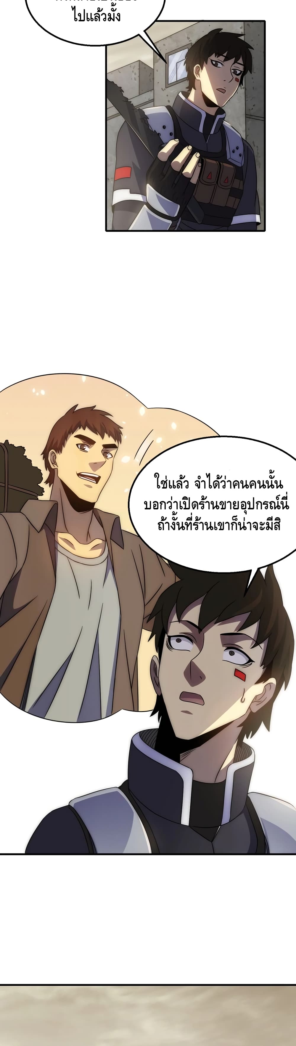 Thief of the Desert ตอนที่ 29 (20)