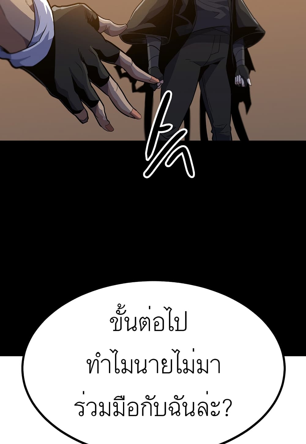 Level Berserker ตอนที่ 21 (62)