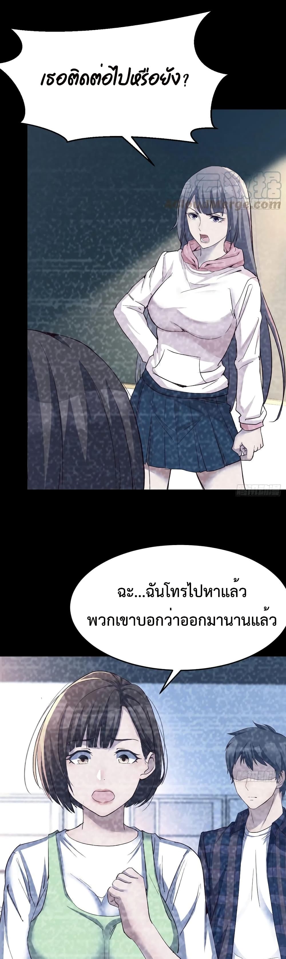 My Twin Girlfriends Loves Me So Much อยู่ดีๆแฟนผมก็เบิ้ลสอง! ตอนที่ 126 (12)