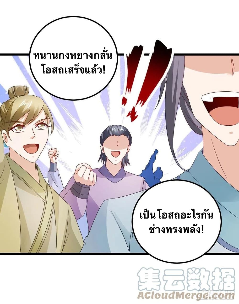 Divine Soul Emperor ตอนที่ 183 (9)