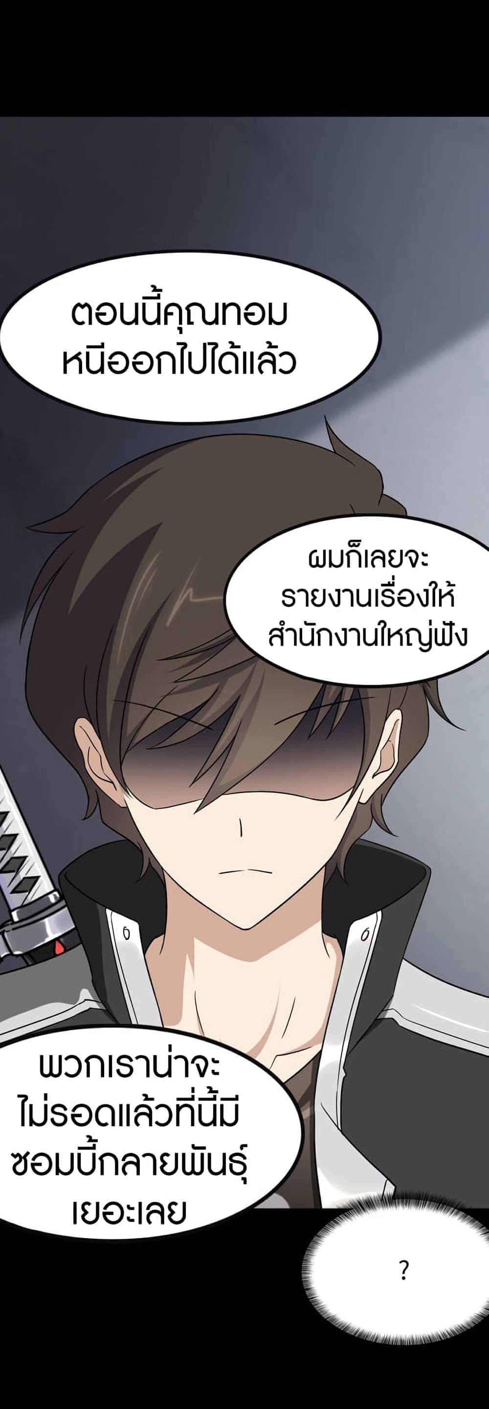 My Girlfriend is a Zombie ตอนที่ 194 (13)