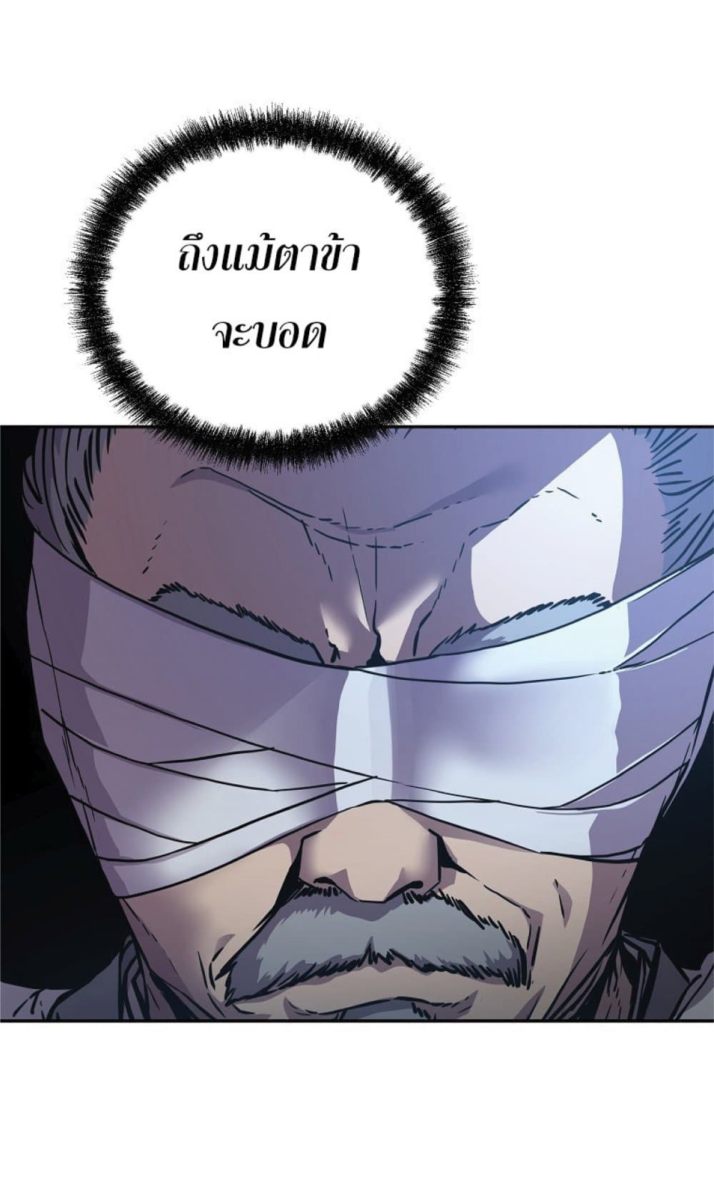 Reincarnation of the Murim Clan’s Former Ranker ตอนที่ 41 (45)