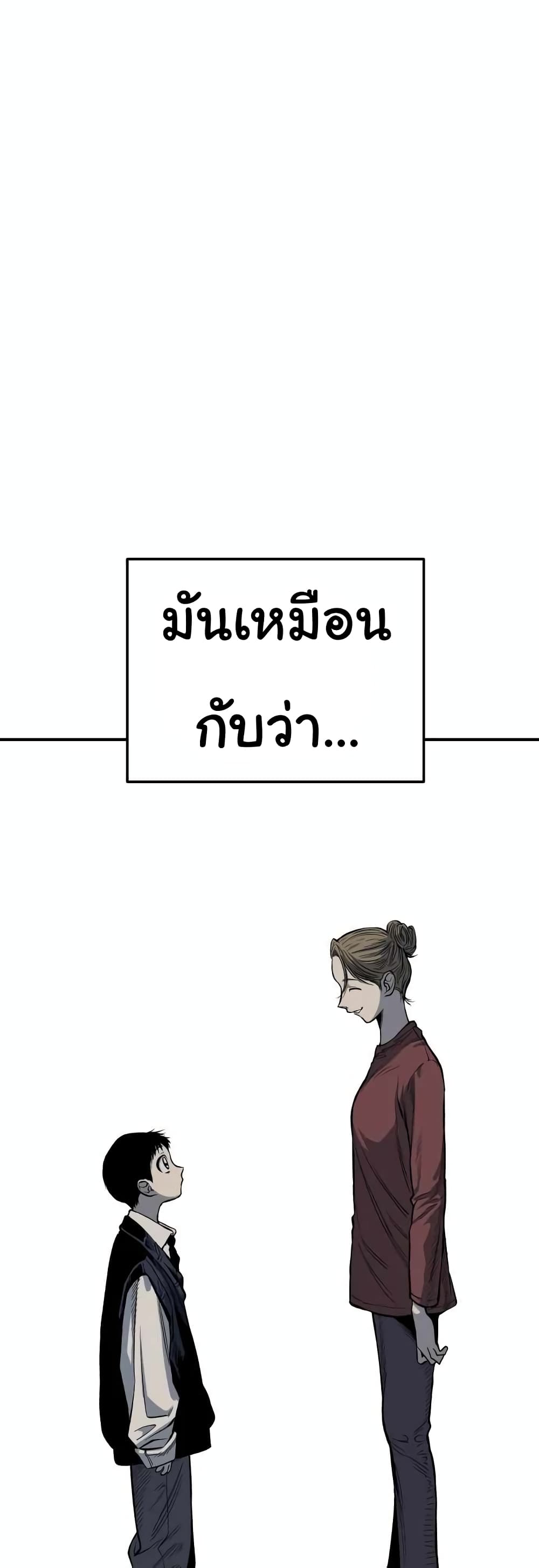 ZomGan ตอนที่ 13 (21)