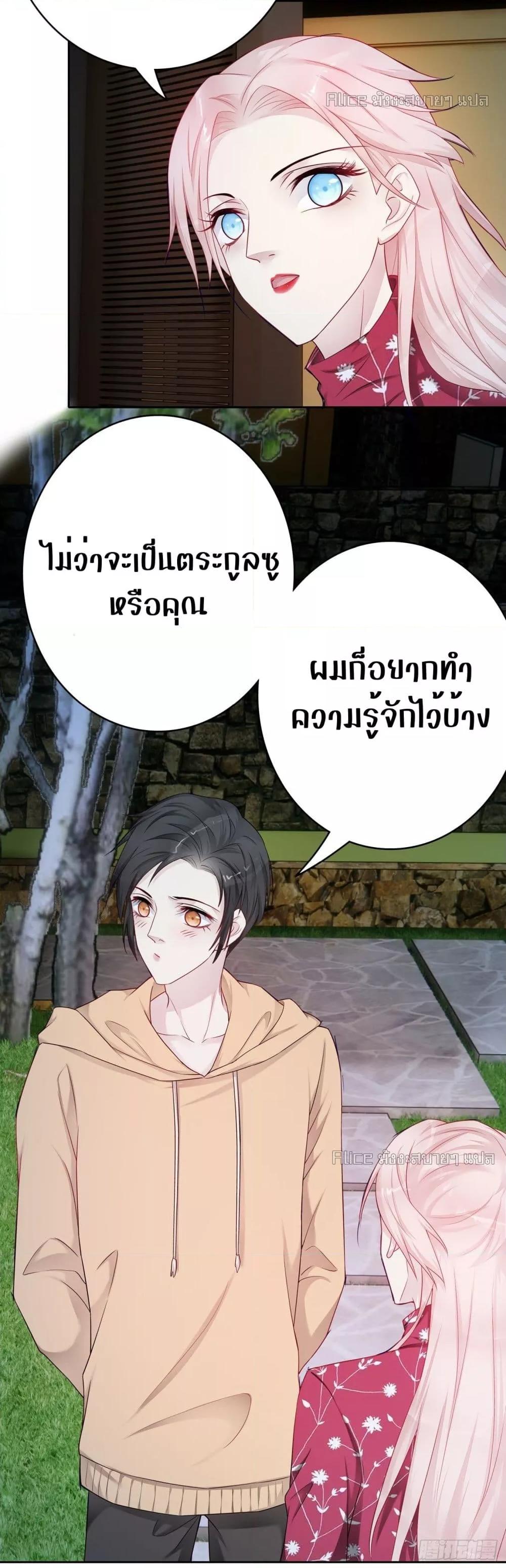 Reversal relationship สัมพันธ์ยูเทิร์น ตอนที่ 50 (13)