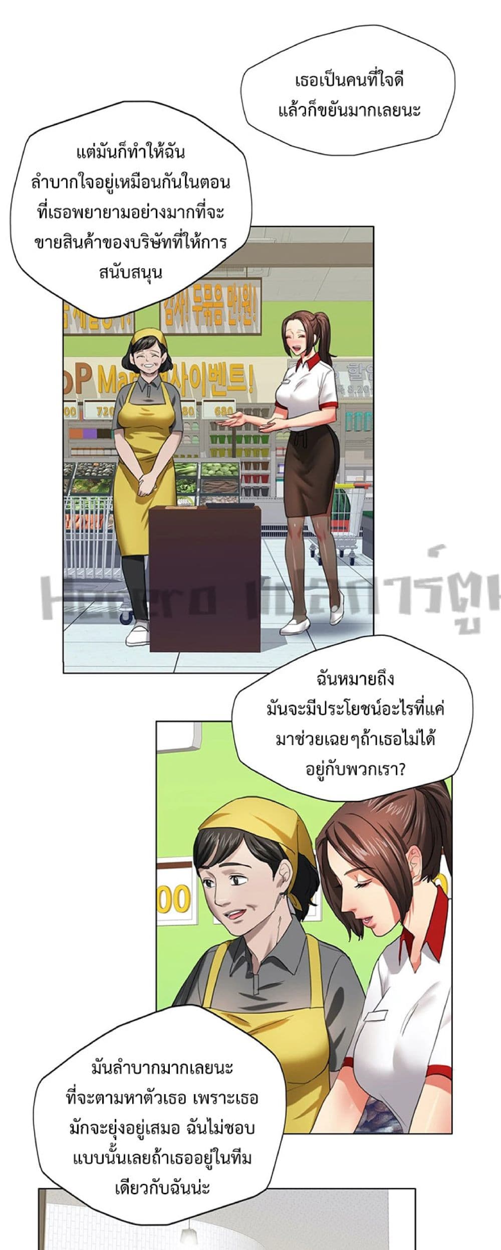 Unlock 99 Heroines in End Times ตอนที่ 18 (16)