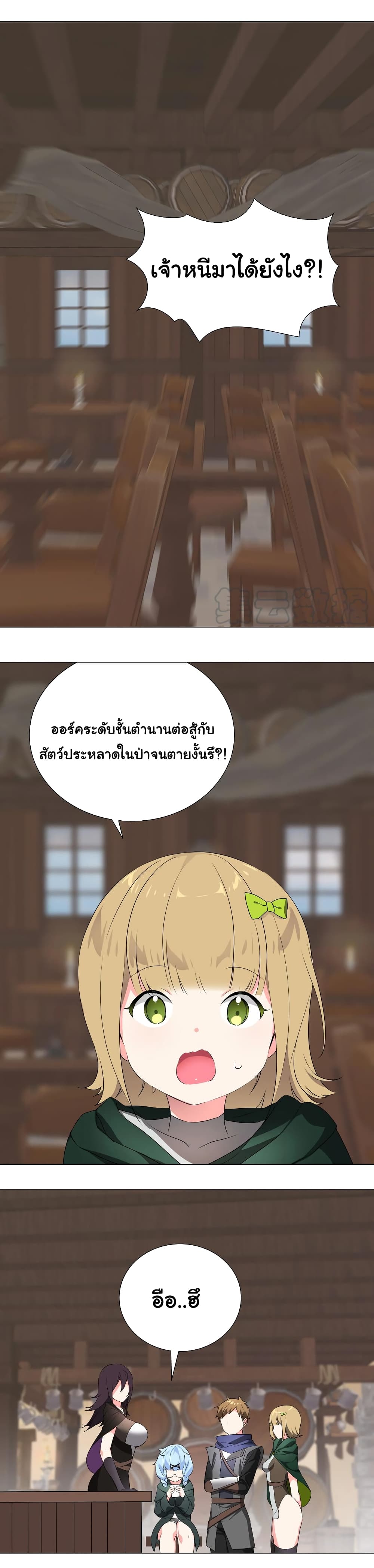 My Harem is the Best ตอนที่ 35 (22)