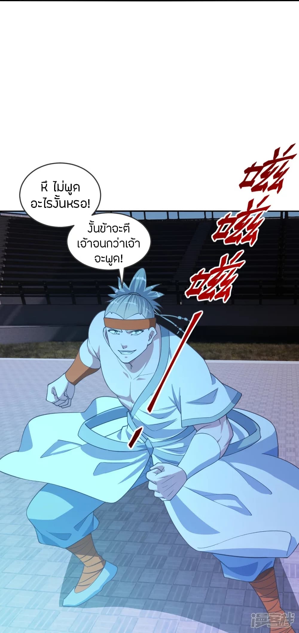 Banished Disciple’s Counterattack ราชาอมตะผู้ถูกขับไล่ ตอนที่ 246 (68)