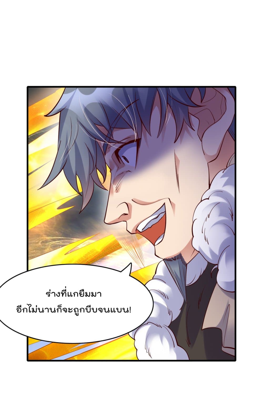 Rebirth Immortal Emperor in the city ตอนที่ 21 (9)