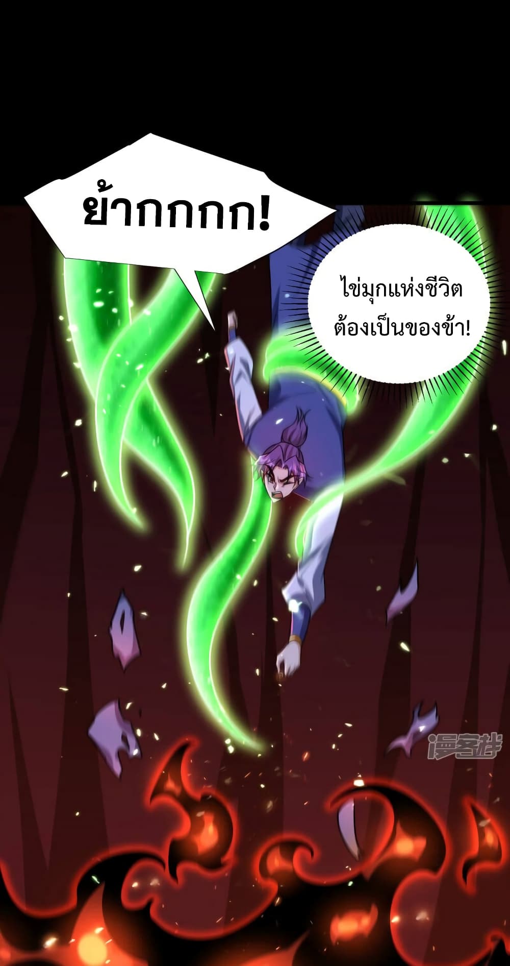 Rise of The Demon King รุ่งอรุณแห่งราชาปีศาจ ตอนที่ 258 (36)