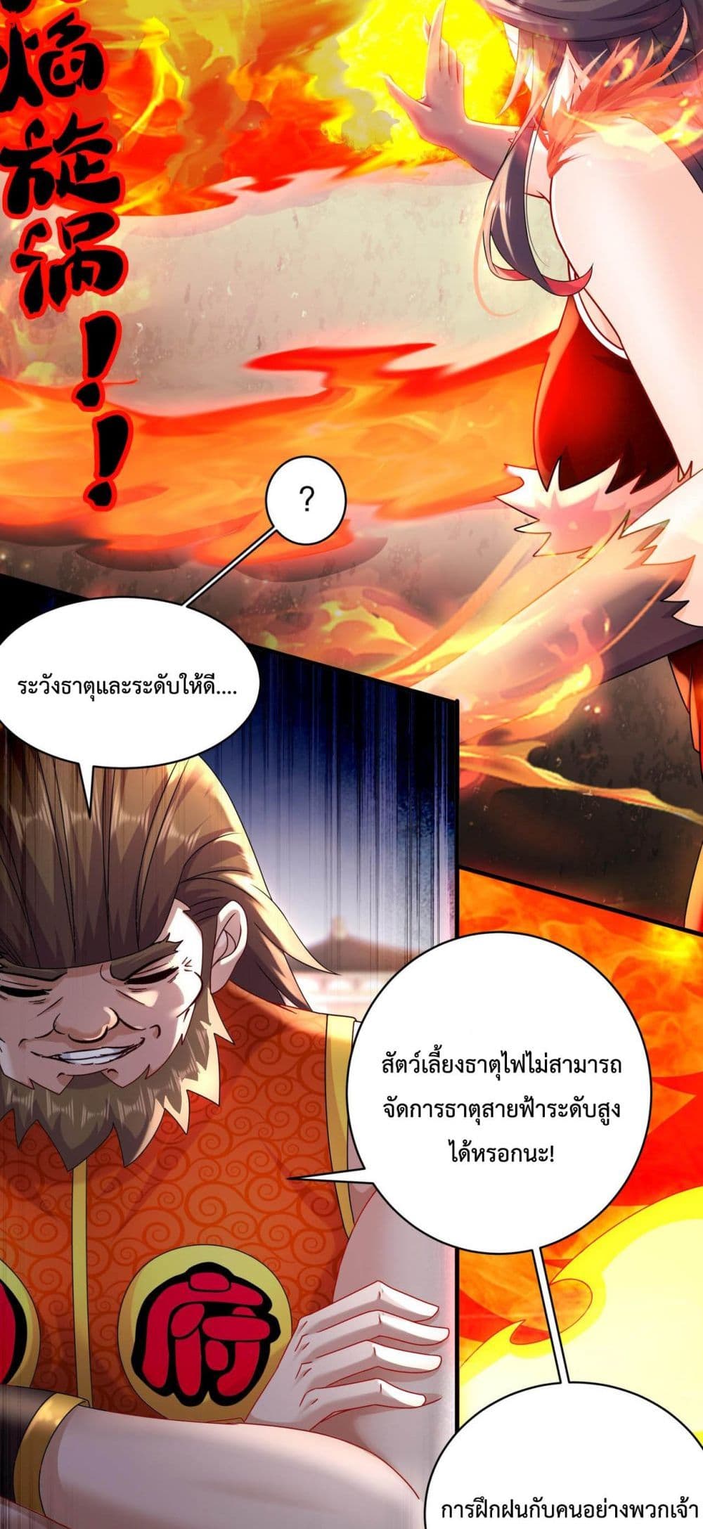 The Rebirth of My Emperor ตอนที่ 12 (19)