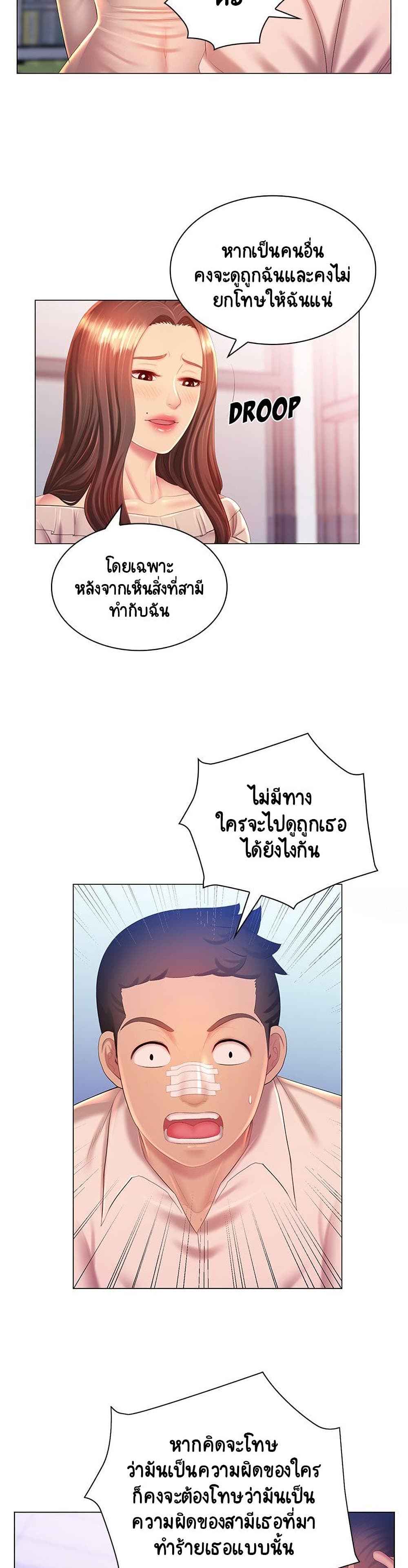 Risque Caller ตอนที่ 13 (10)