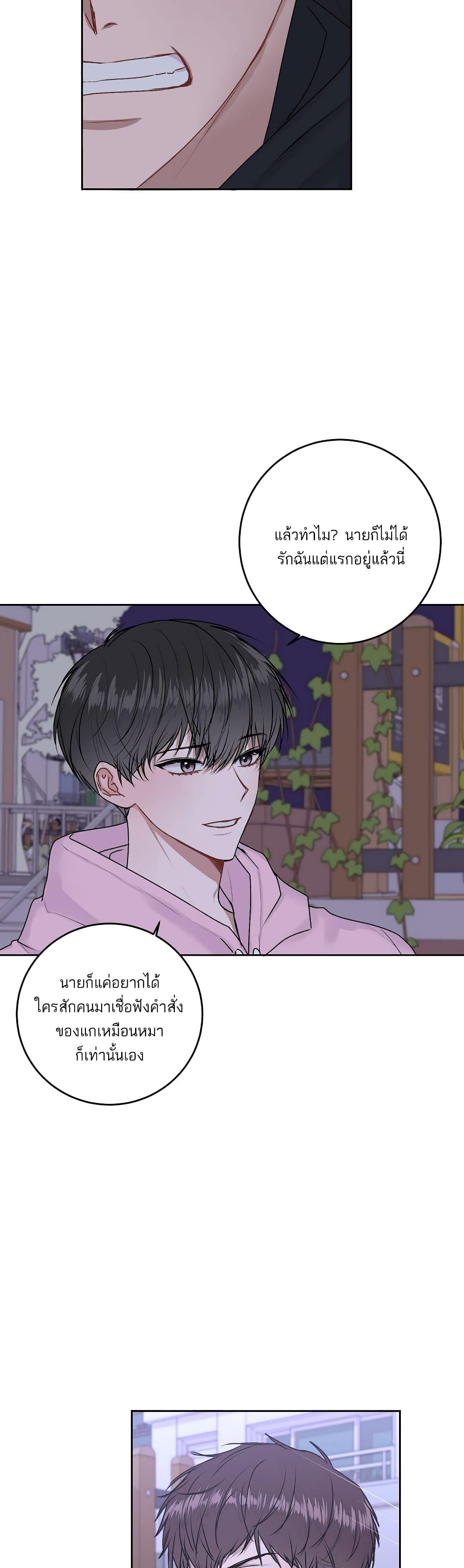 Don’t Cry, Sunbae! ตอนที่ 18 (18)