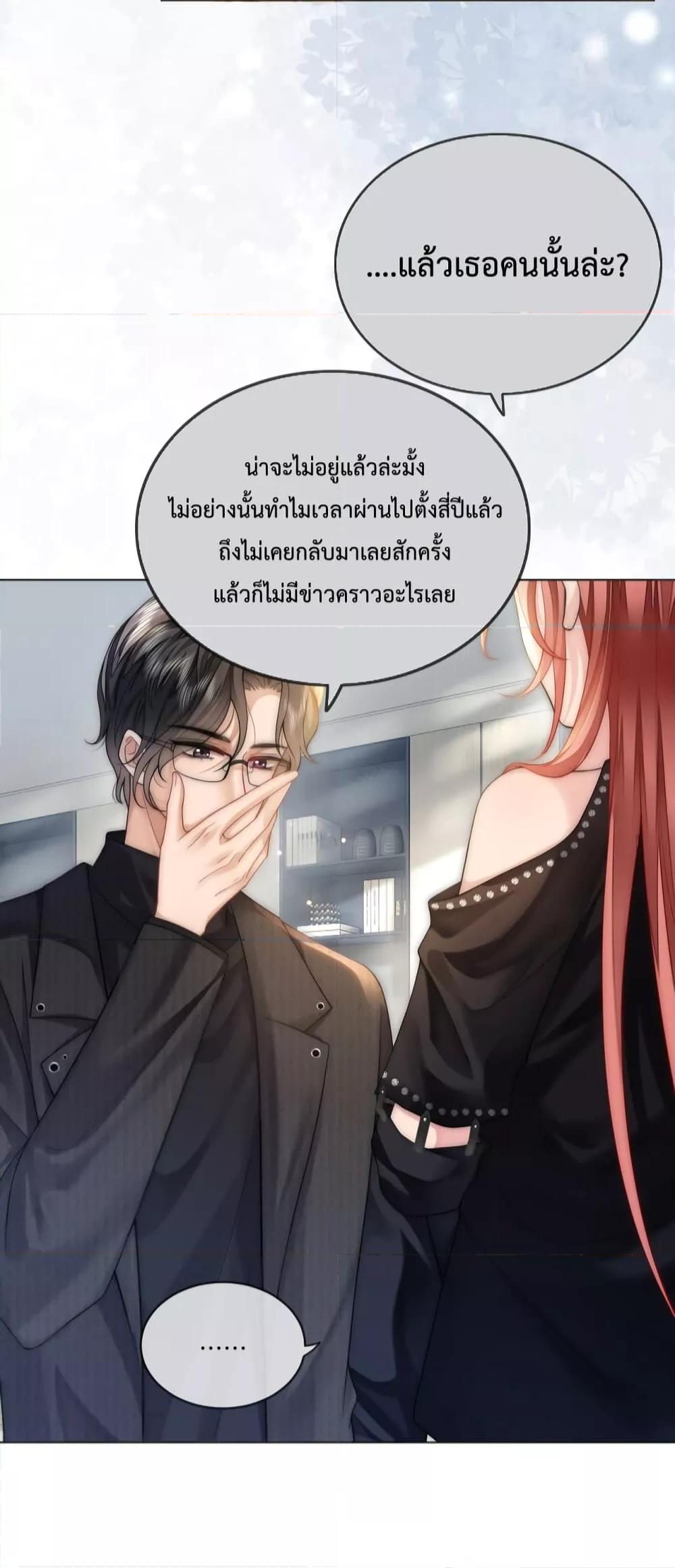 The Queen Returns – เกมรัก สมบัติแค้น ตอนที่ 20 (31)