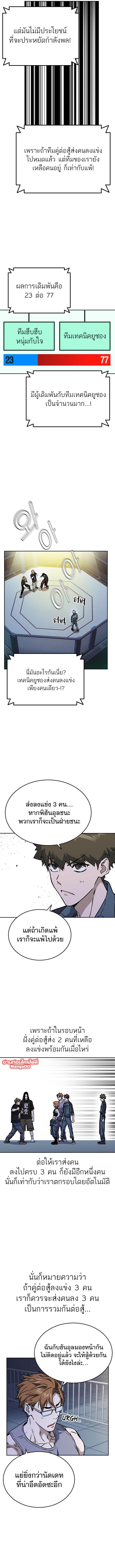 Study Group ตอนที่178 (4)