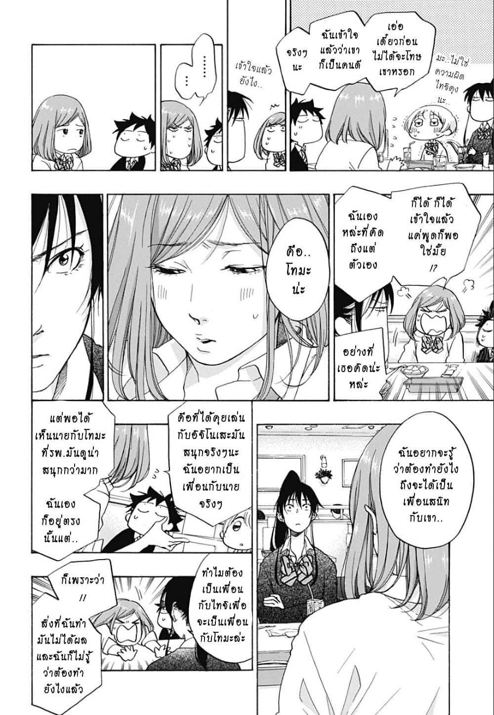 Ao no Flag 32 (20)