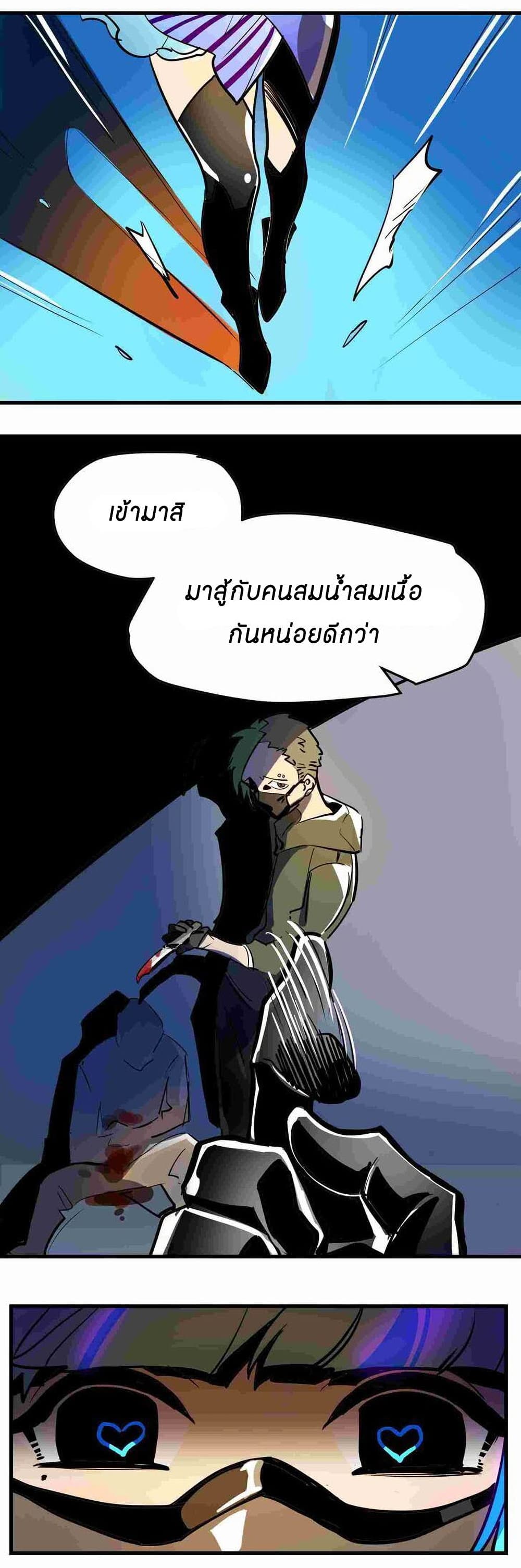 Savage Girls ตอนที่ 3 (13)