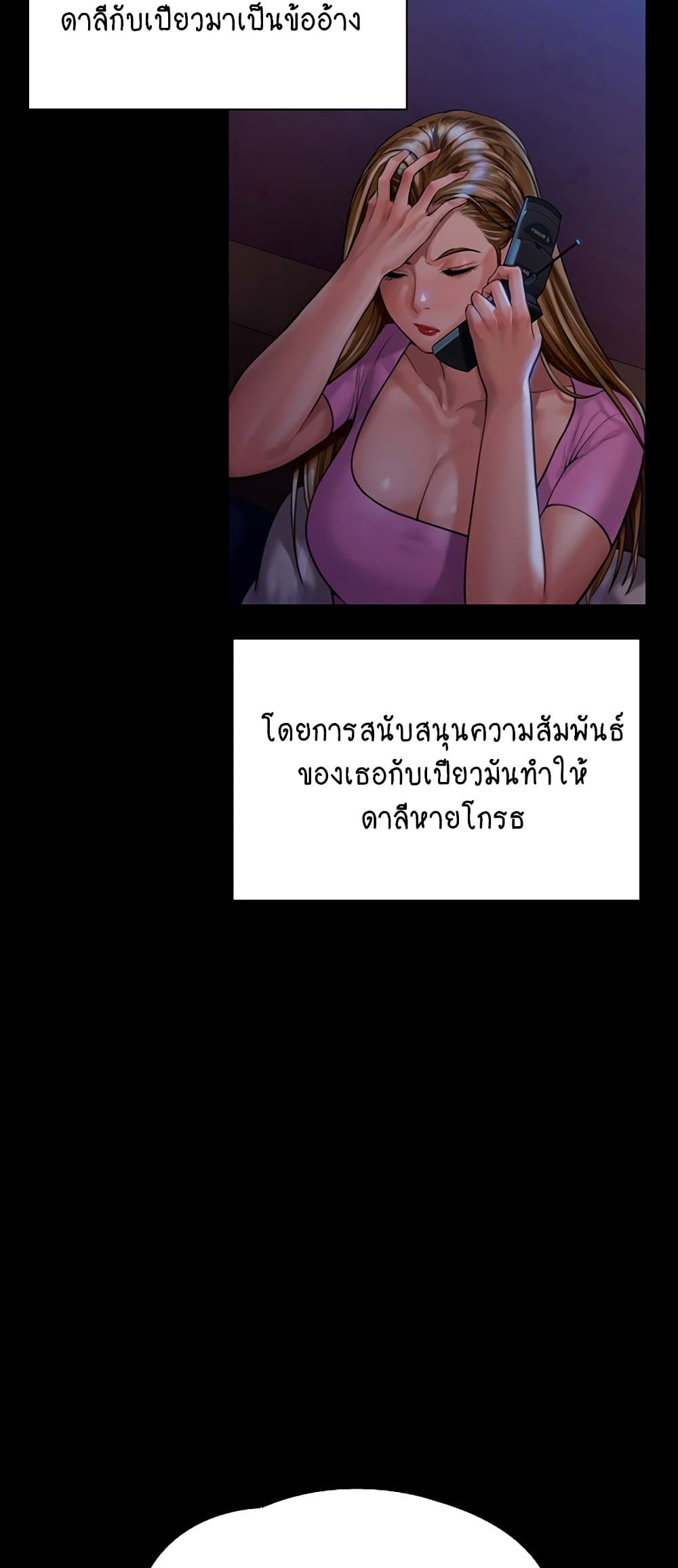 Queen Bee ตอนที่ 164 (68)