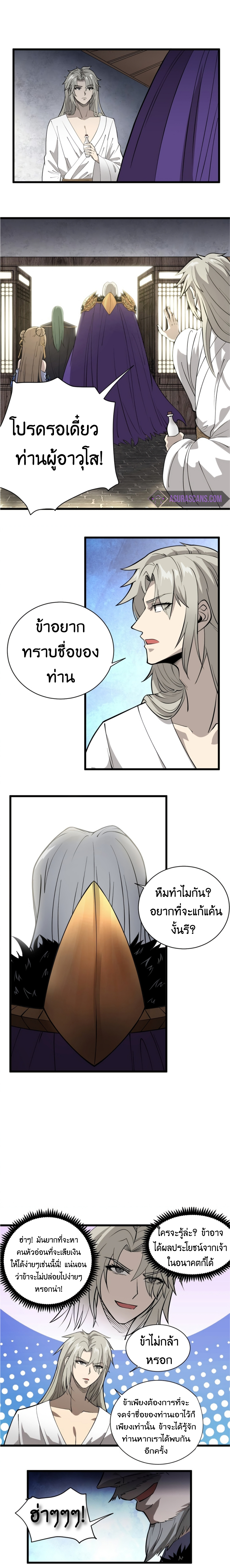 ระบบกลืนกิน 2 16