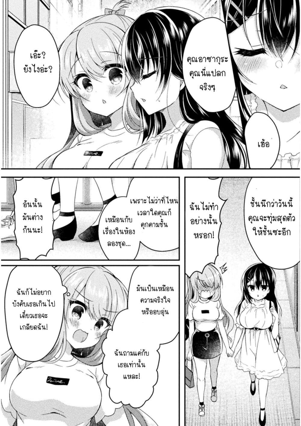 Yuri Love Slave Watashi dake no Iinchou 4 26