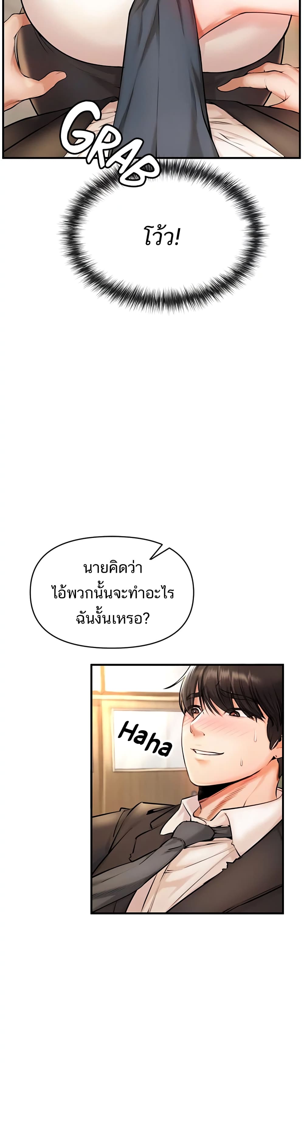 ZZIN ตอนที่ 1 (43)