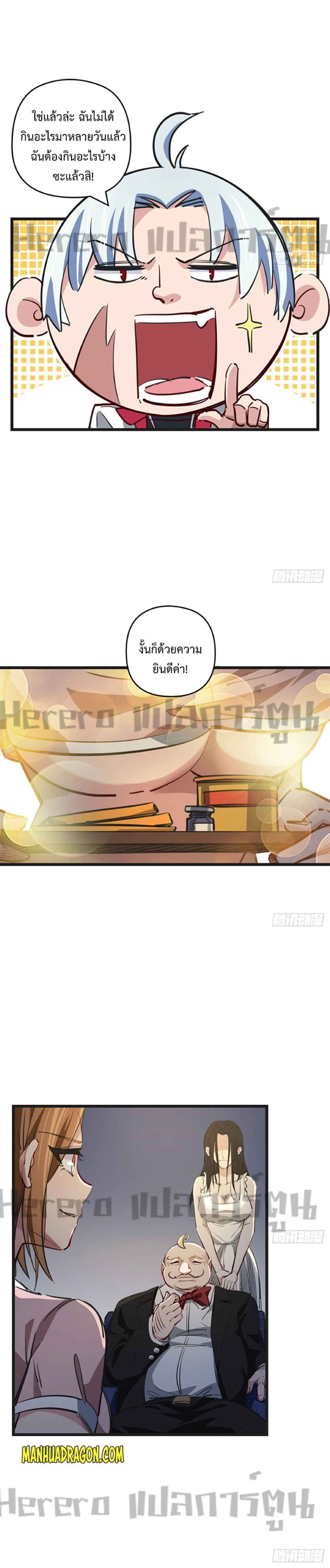 Unlock 99 Heroines in End Times ตอนที่ 22 (9)