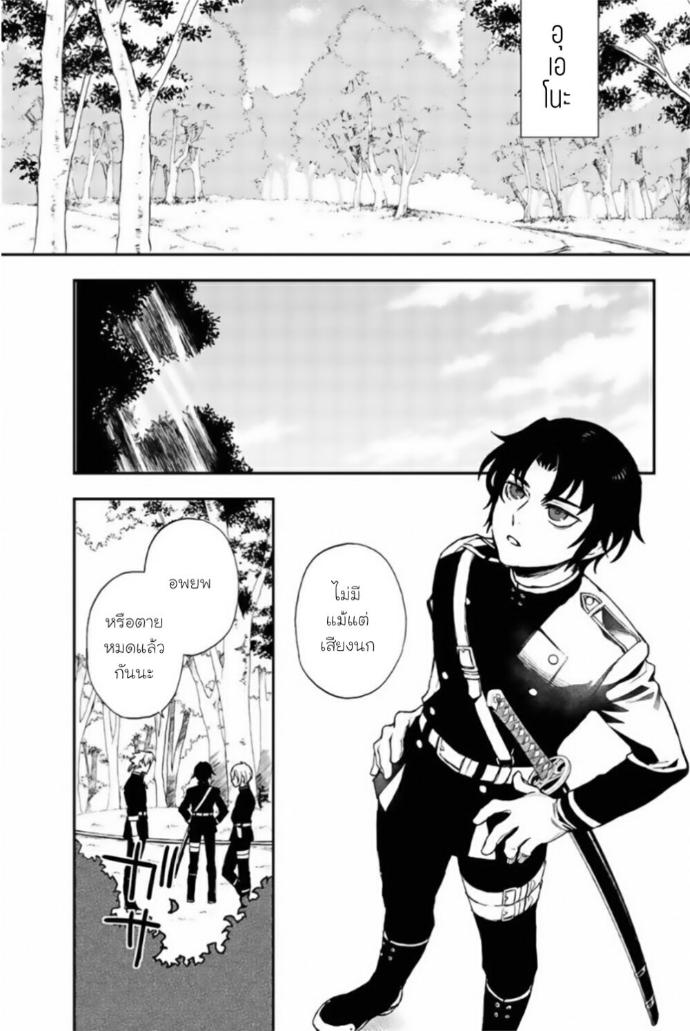 Owari no Seraph Ichinose Guren 10 25