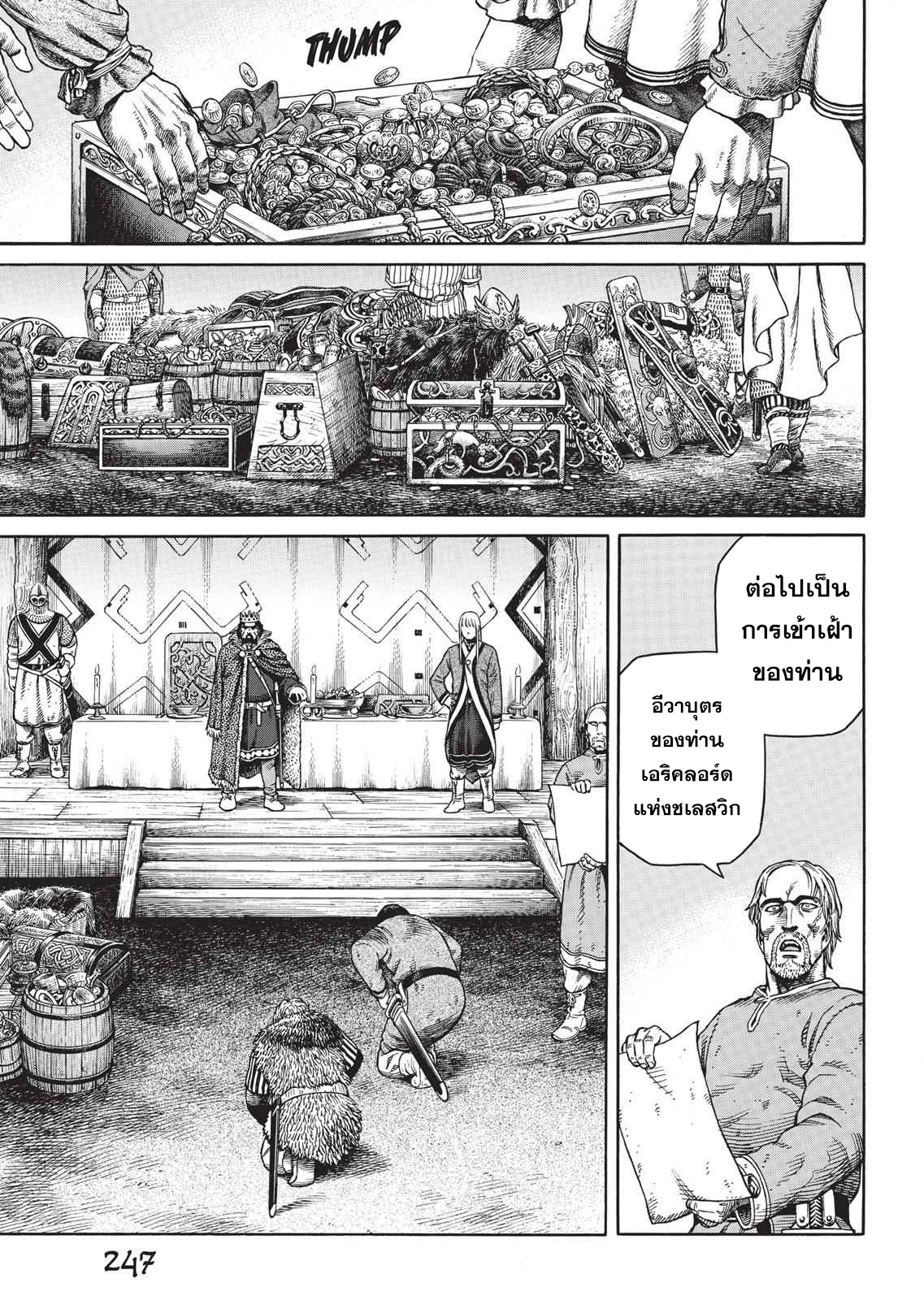 Vinland Saga 51 (19)