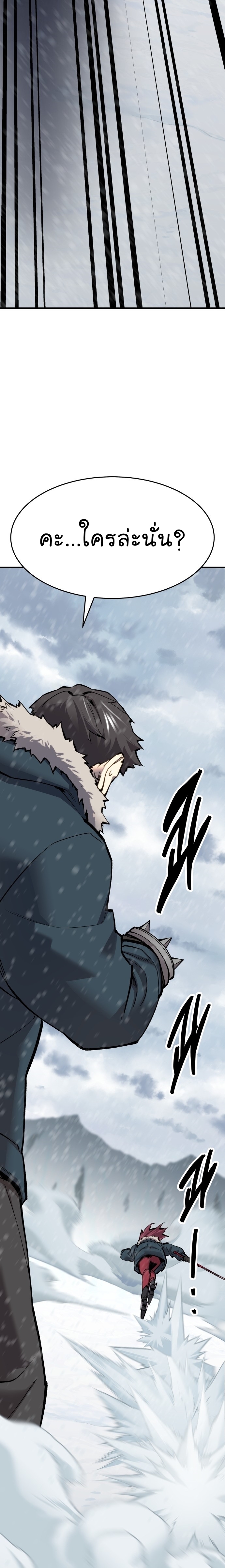 Manga Manhwa Wei Limit Braker 98 (6)