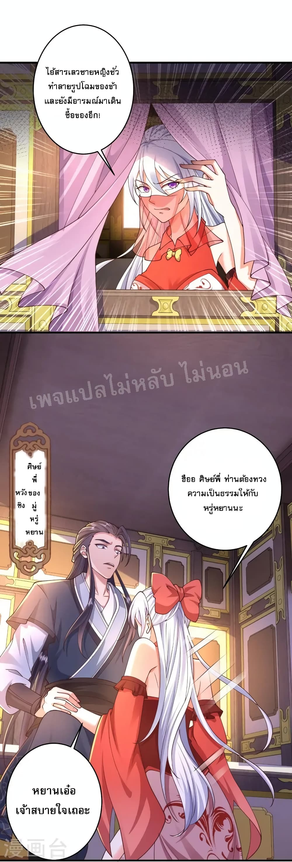 Return of the Evil God ตอนที่ 13 (3)