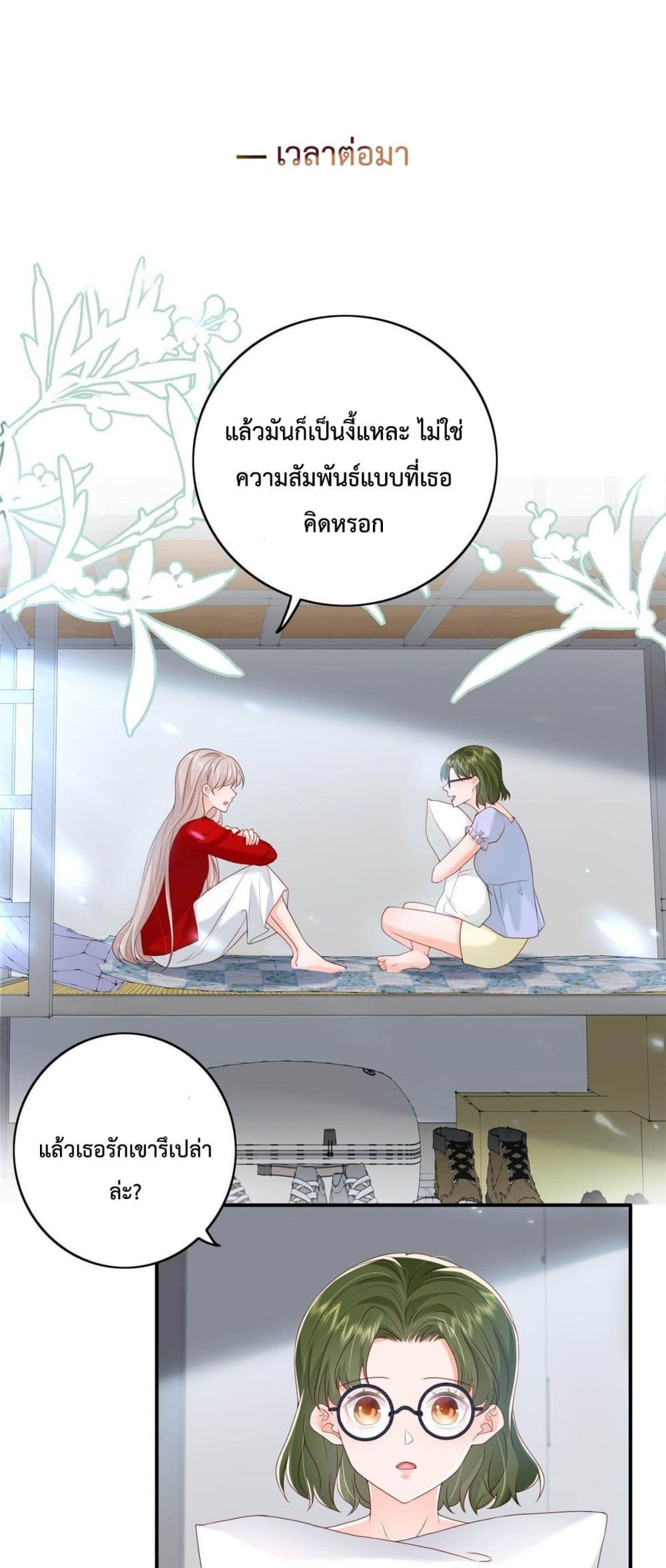 Declaration of love ตอนที่ 12 (6)