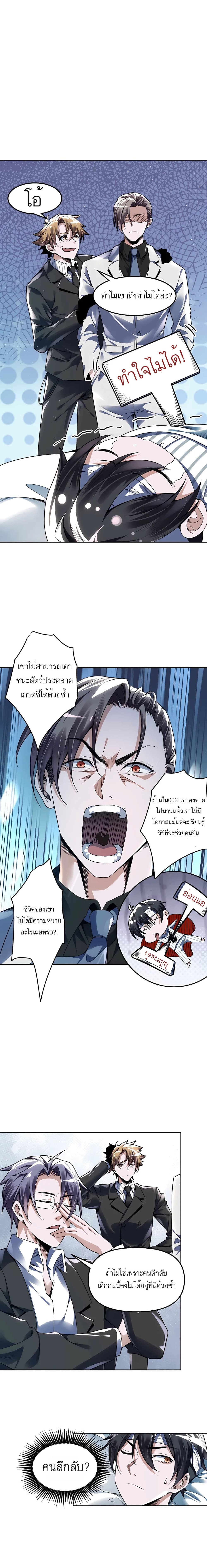 My Miniature Kingdom ตอนที่ 7 (6)