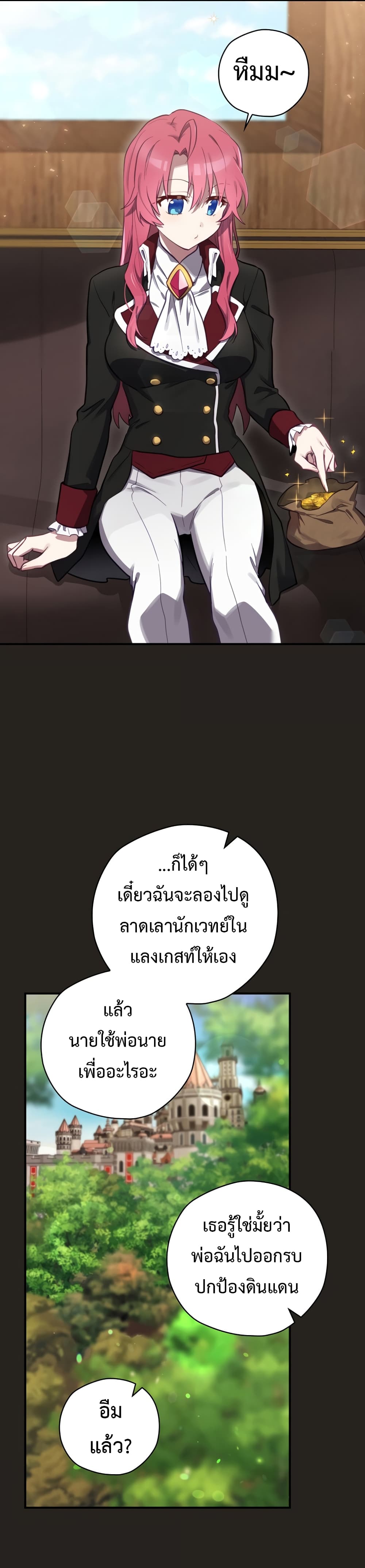 Ending Maker ตอนที่ 25 (15)