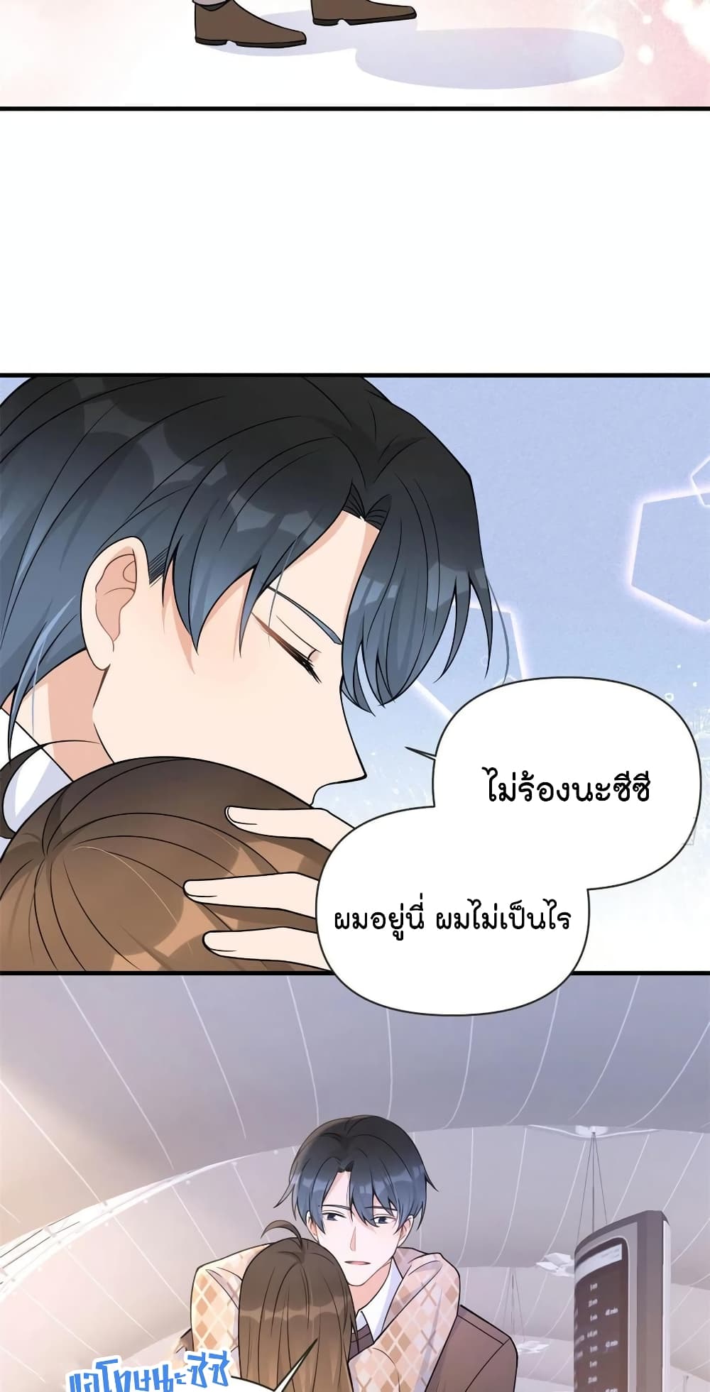 Remember Me ตอนที่ 95 (6)