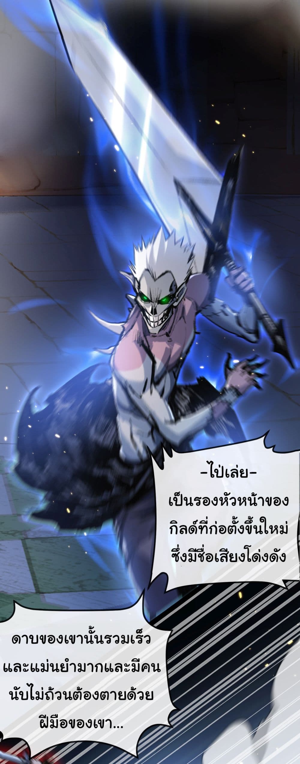 I’m The Boss in Magic Moon ตอนที่ 4 (35)