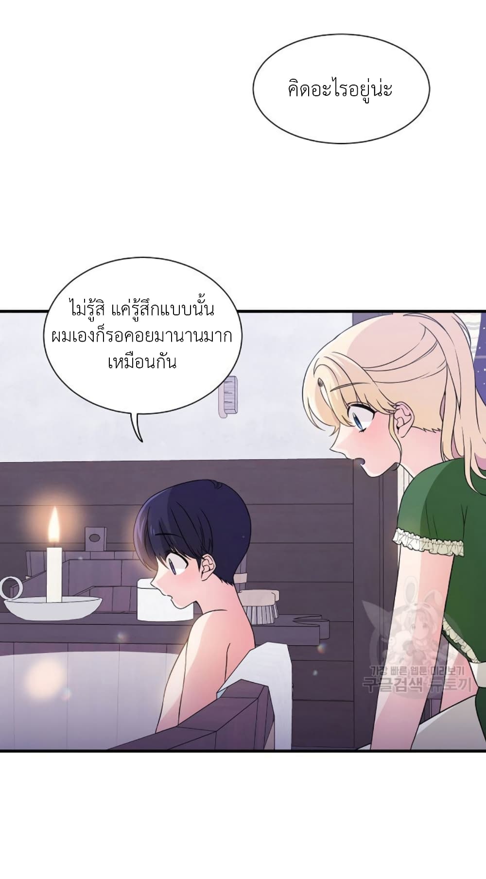 Raising a Dragon Prince ตอนที่ 18 (37)