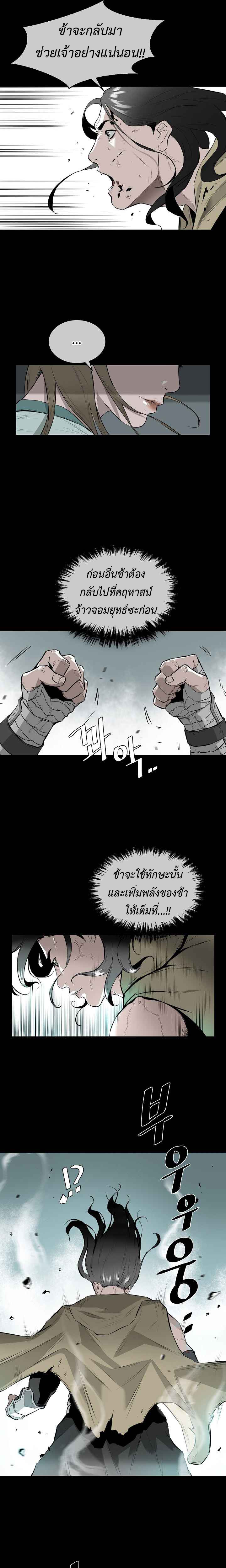 wind spirit ตอนที่ 3 13