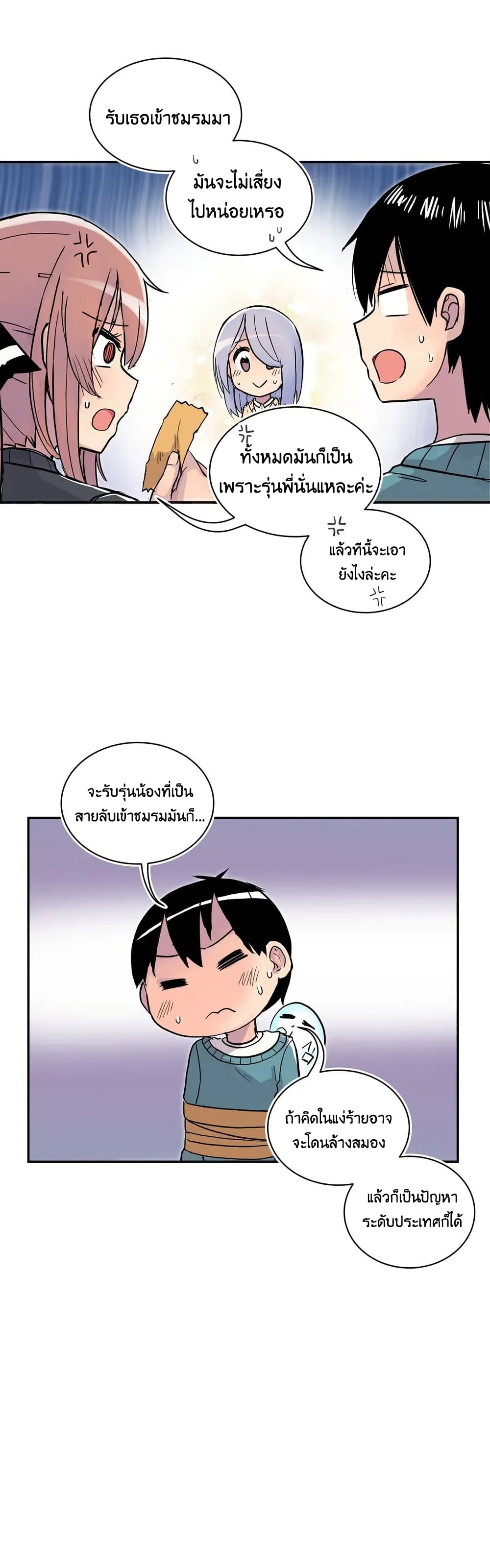 Erotic Manga Club ตอนที่ 4 (31)