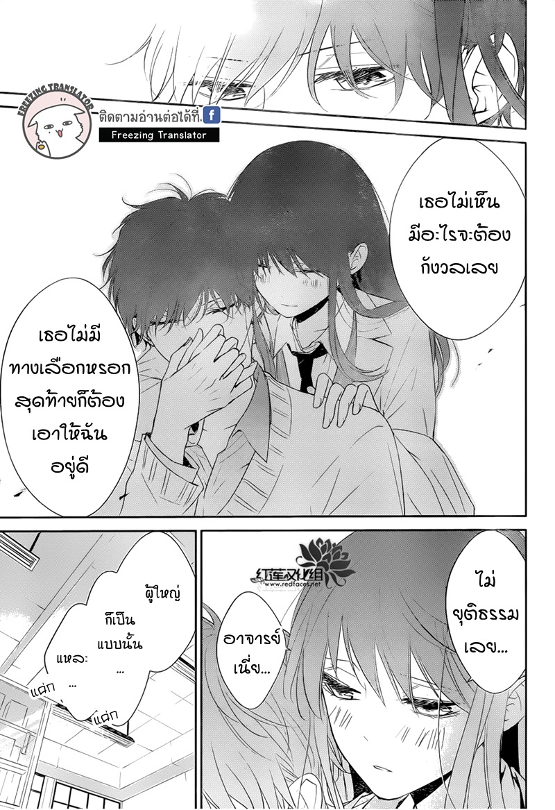 Tsuiraku JK to Haijin Kyoushi Ch.9 [TH] (24)