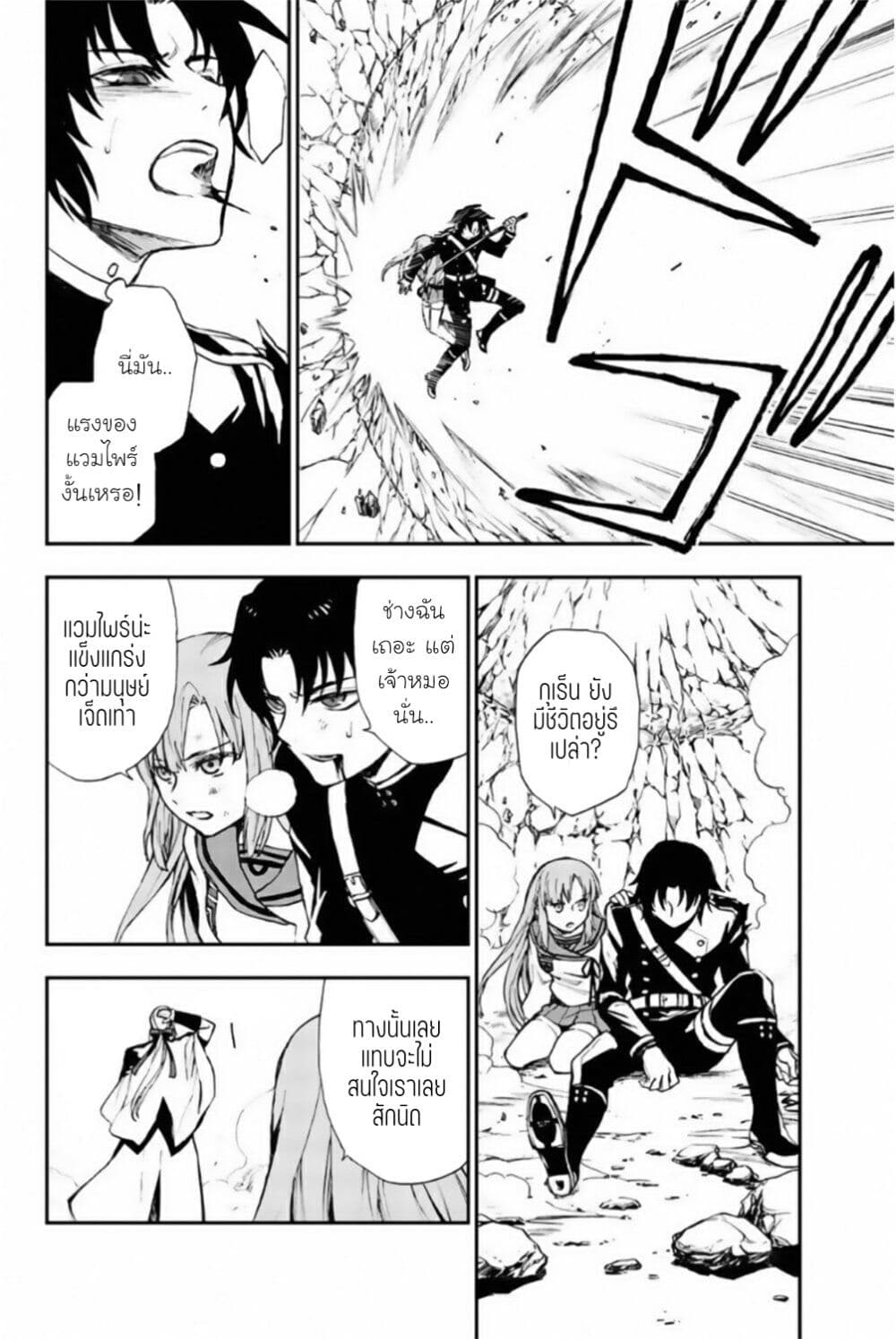 Owari no Seraph 12 06