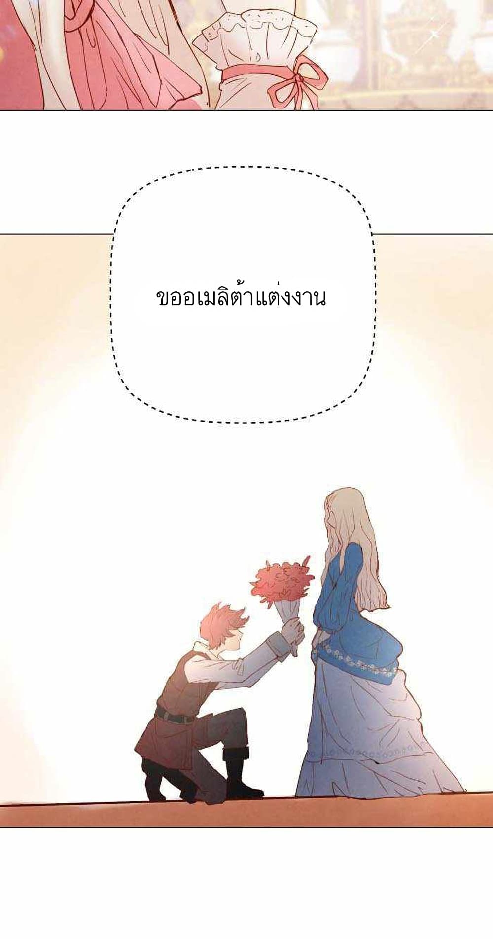 A Fake Princess’s Survival Diary ตอนที่ 4 (36)