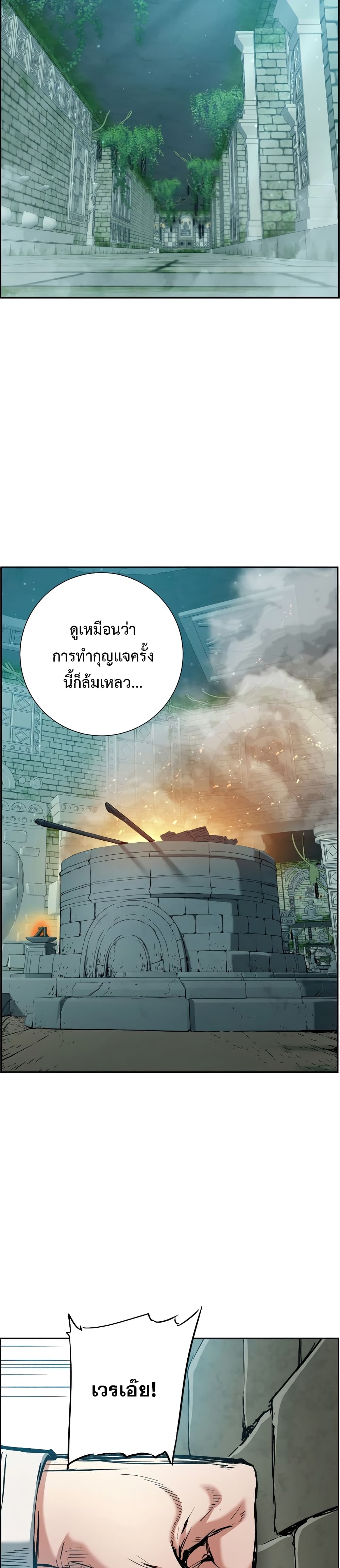 Return of the Broken Constellation ตอนที่ 20 (13)