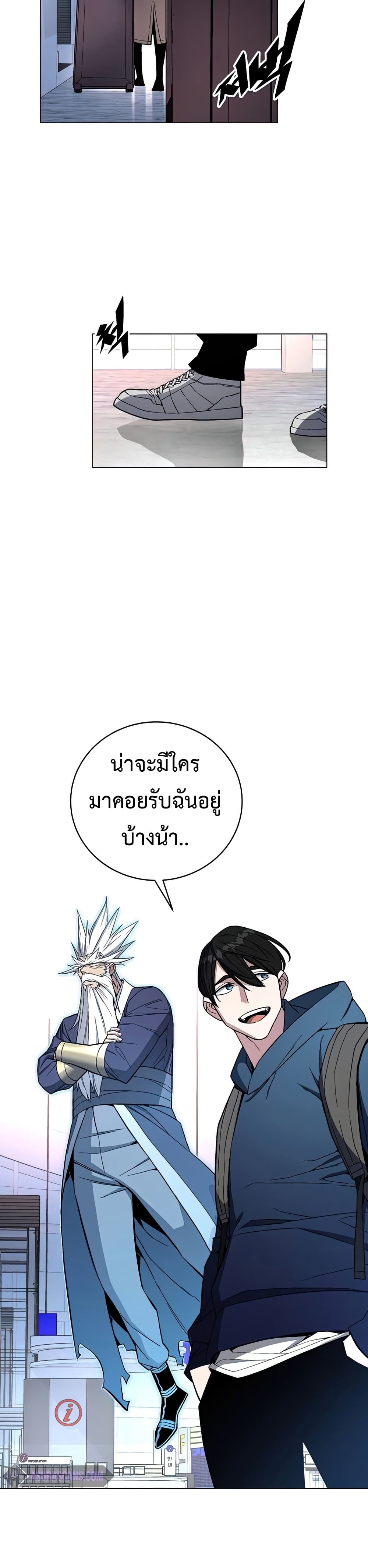 Heavenly Demon Instructor ตอนที่ 64 (40)