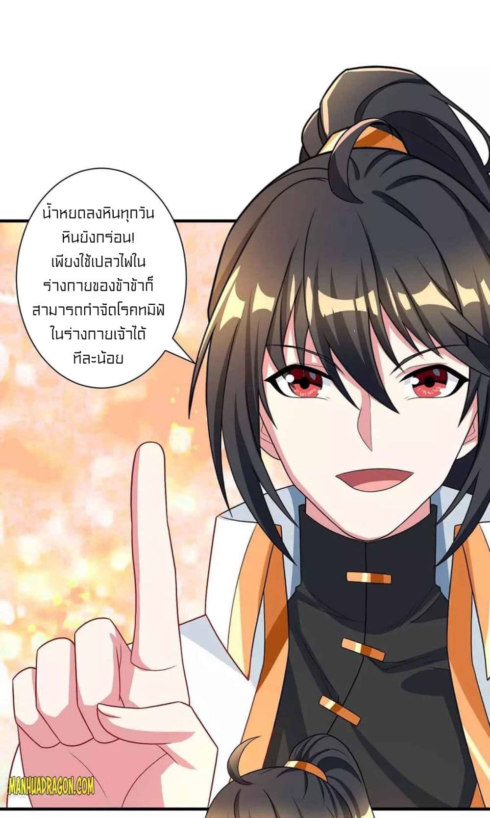 One Step Toward Freedom ตอนที่ 219 (26)