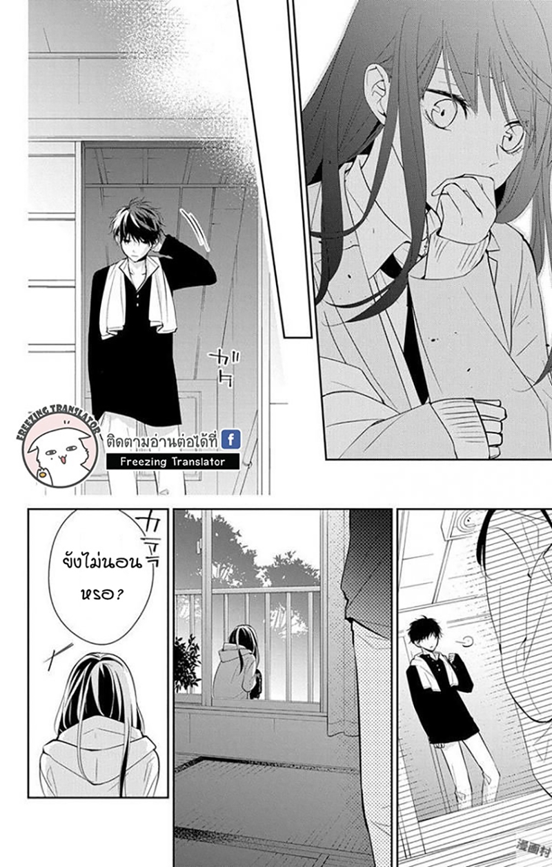 Tsuiraku JK to Haijin Kyoushi Ch.7 [TH] (18)