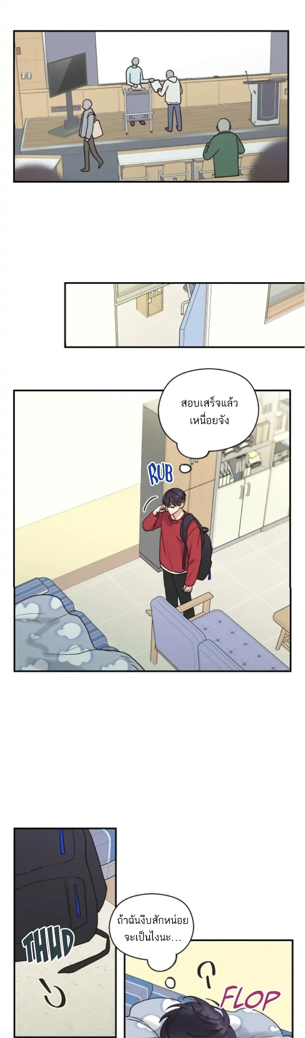 Omega Complex ตอนที่ 17 (37)