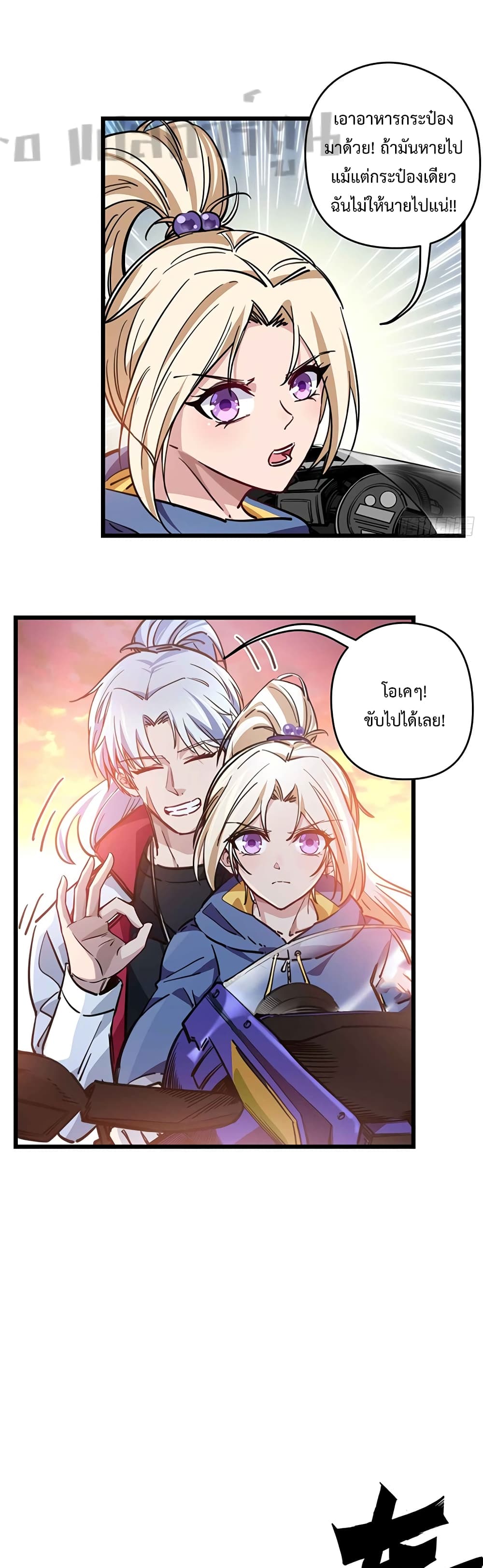 Unlock 99 Heroines in End Times ตอนที่ 6 (3)